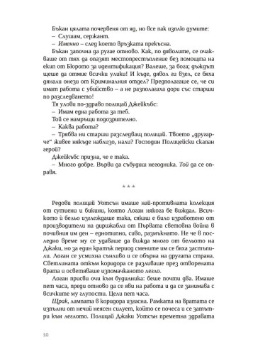 Гаснеща светлина