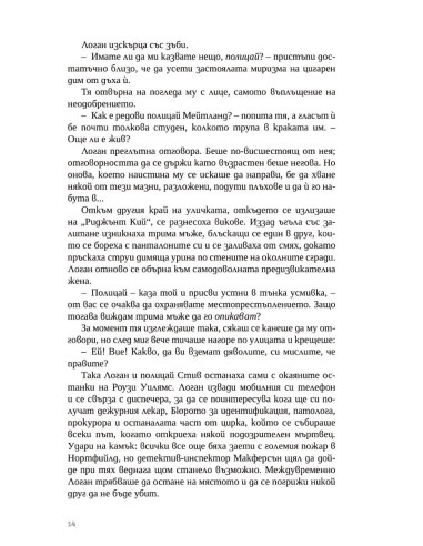Гаснеща светлина