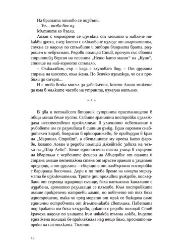 Гаснеща светлина