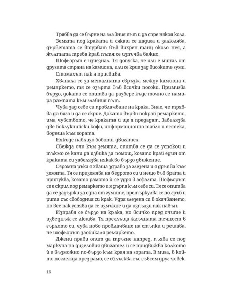 Огледалния човек