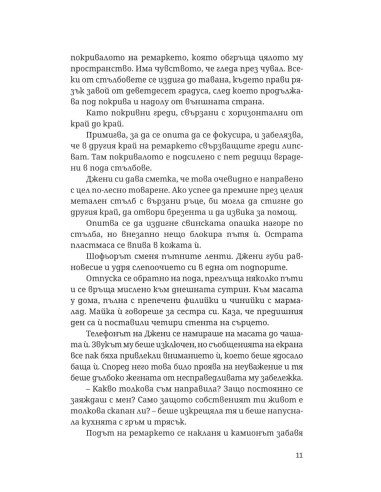 Огледалния човек