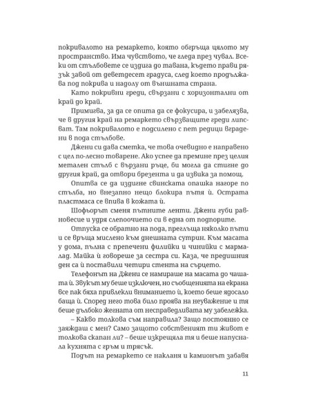 Огледалния човек