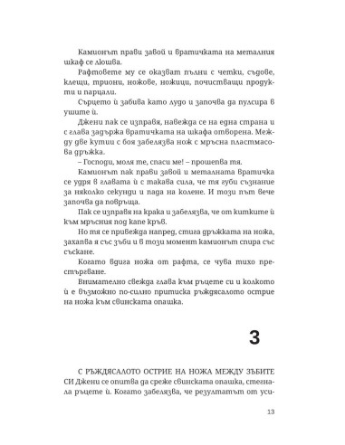 Огледалния човек
