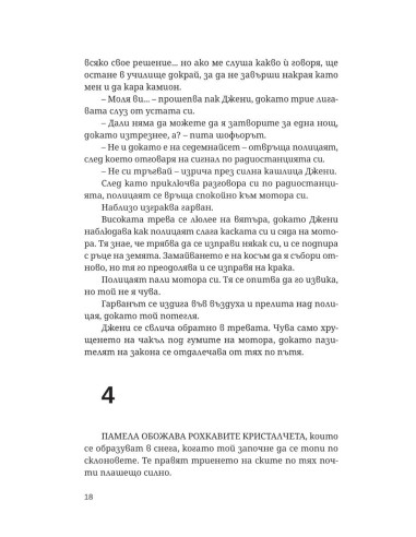 Огледалния човек