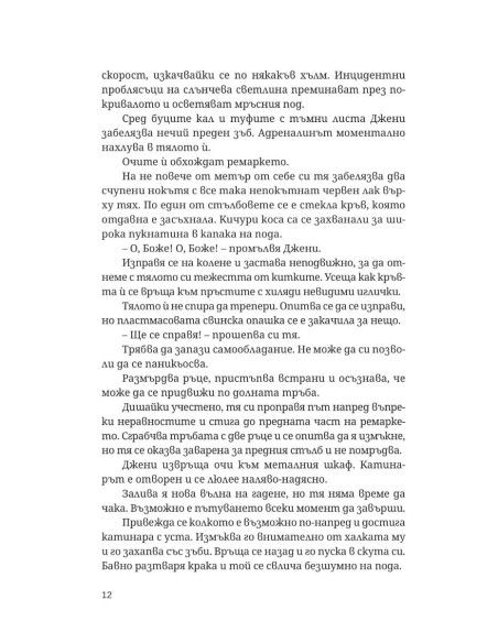 Огледалния човек
