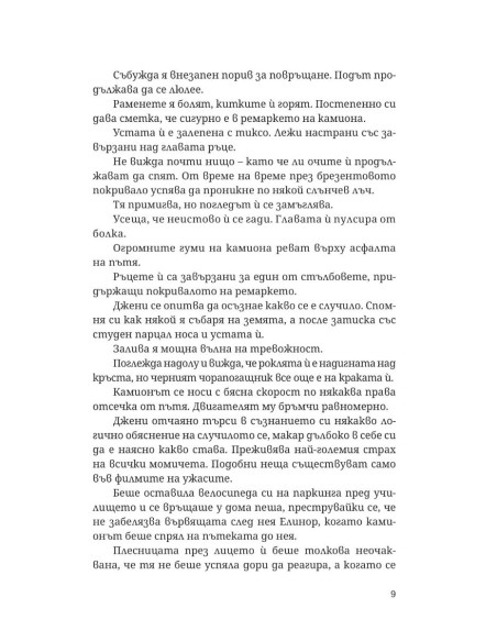 Огледалния човек