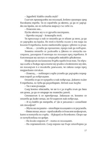 Огледалния човек