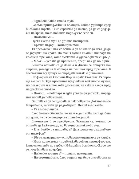 Огледалния човек