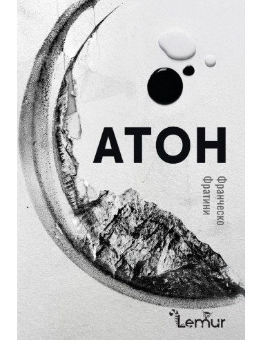 Атон