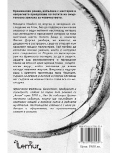 Атон 2