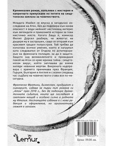 Атон