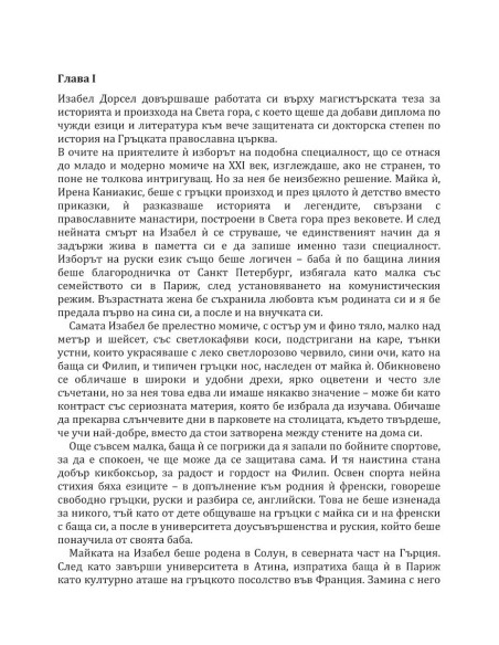Атон