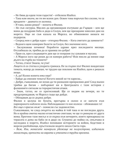Атон
