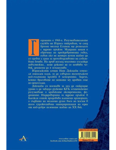 Тройна игра