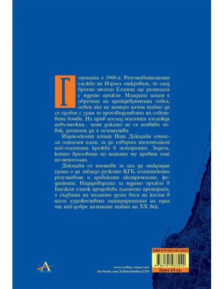 Тройна игра