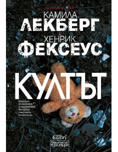 Култът