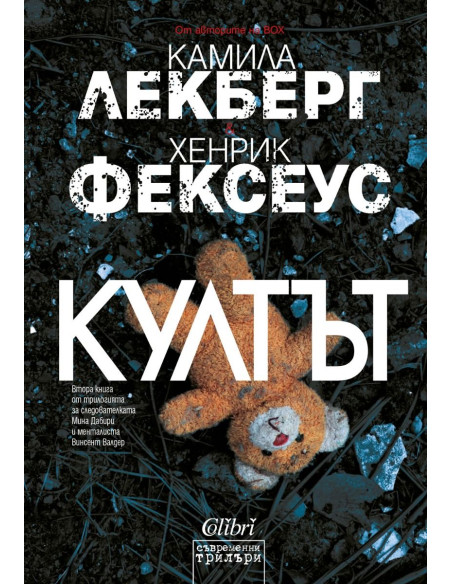Култът