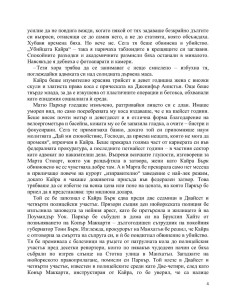 Сентрал Парк Уест 2