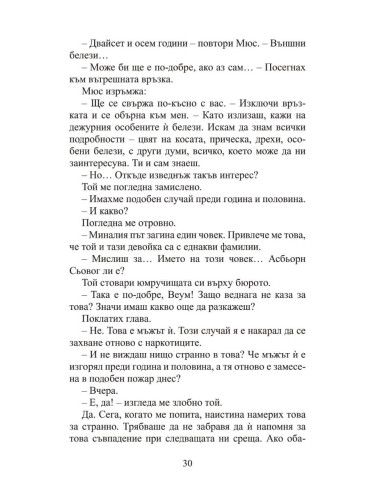 Черната овца