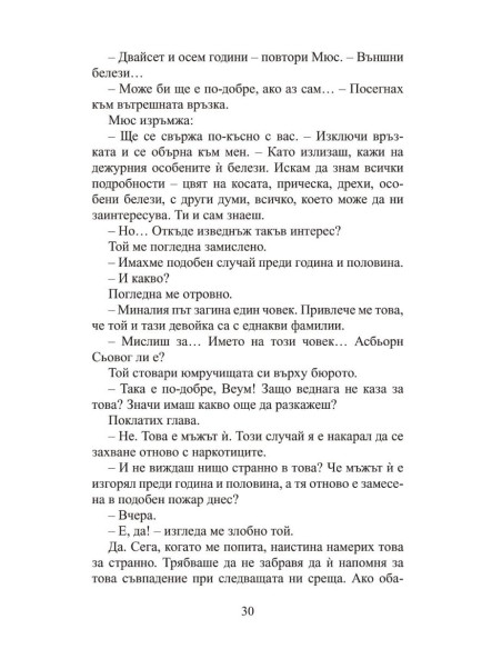 Черната овца