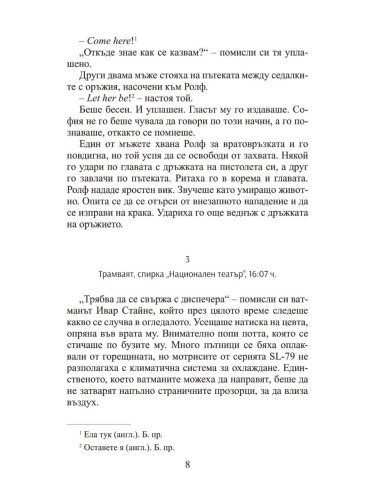 Сокола