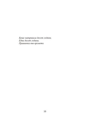 Сокола
