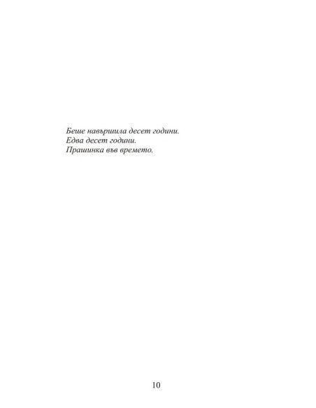 Сокола