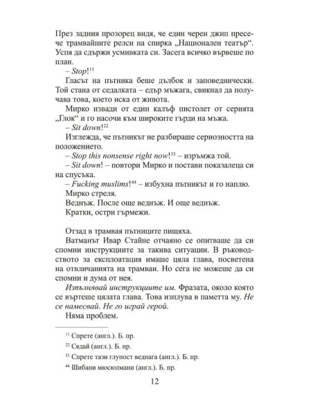 Сокола