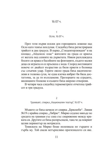 Сокола