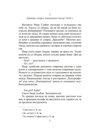 Сокола
