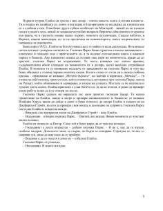 Опасен бизнес 2