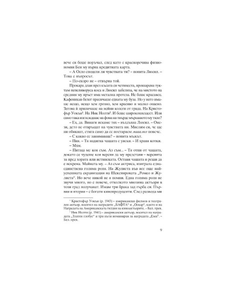 Кървава луна