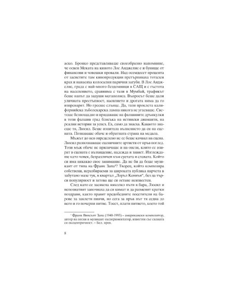 Кървава луна