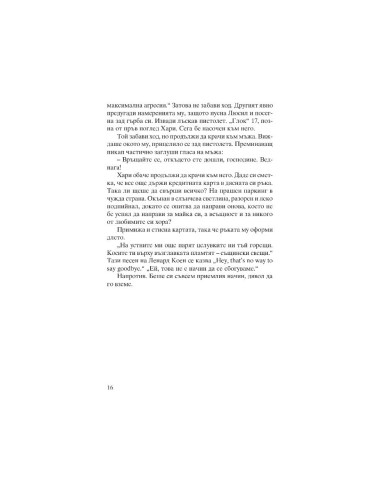 Кървава луна