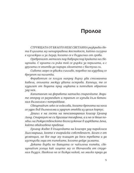 Лазар