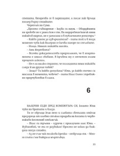 Лазар 2