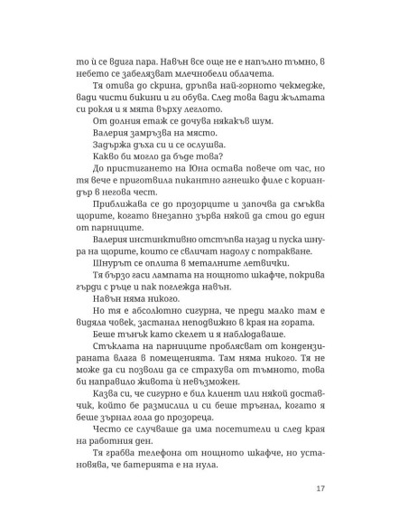 Лазар