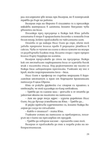 Лазар