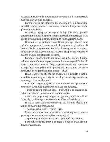 Лазар