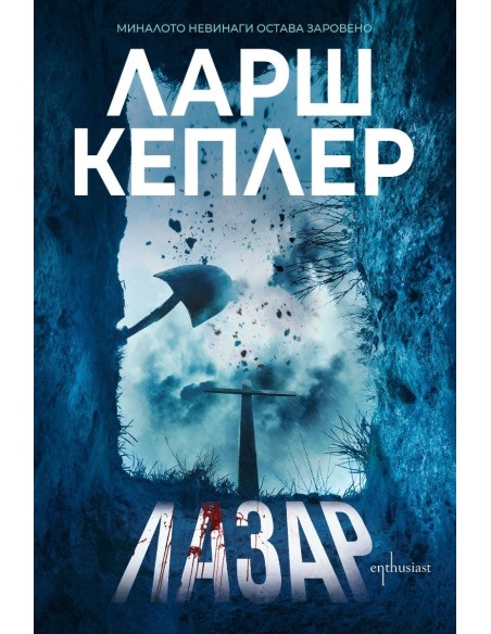 Лазар