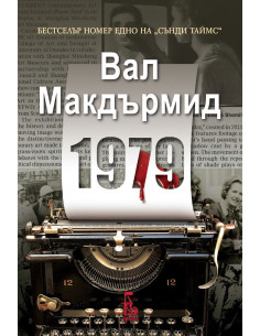 1979