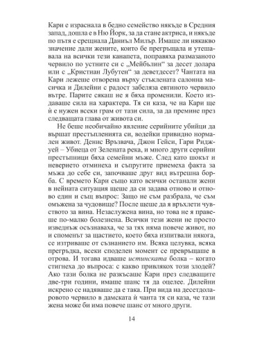 Съучастници