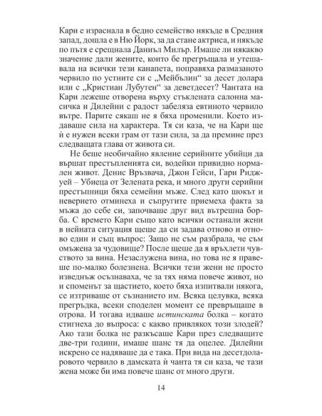 Съучастници