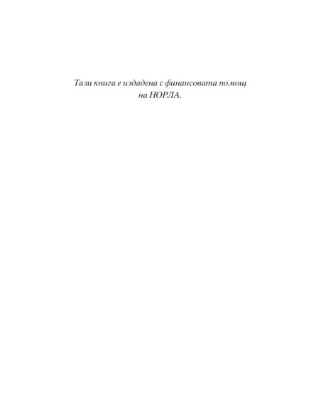 Островът с плъховете и други истории