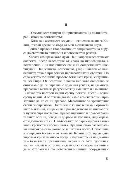 Островът с плъховете и други истории