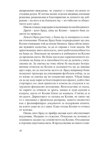 Островът с плъховете и други истории