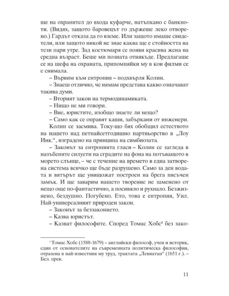 Островът с плъховете и други истории