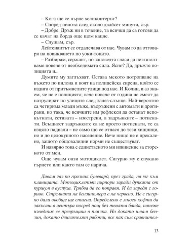 Островът с плъховете и други истории