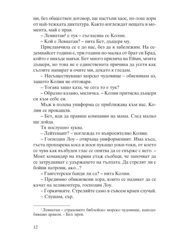 Островът с плъховете и други истории