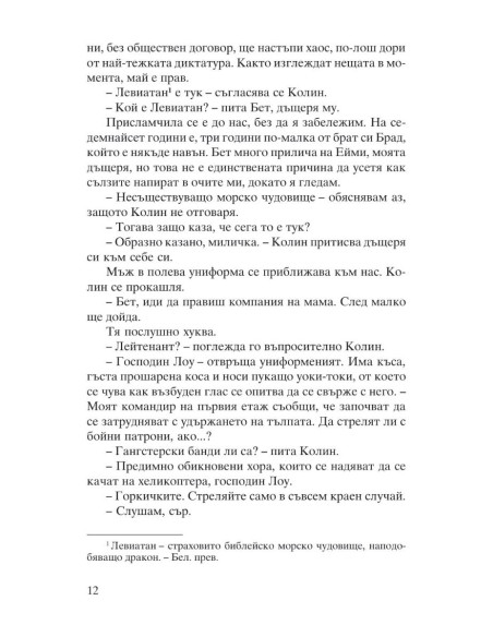 Островът с плъховете и други истории